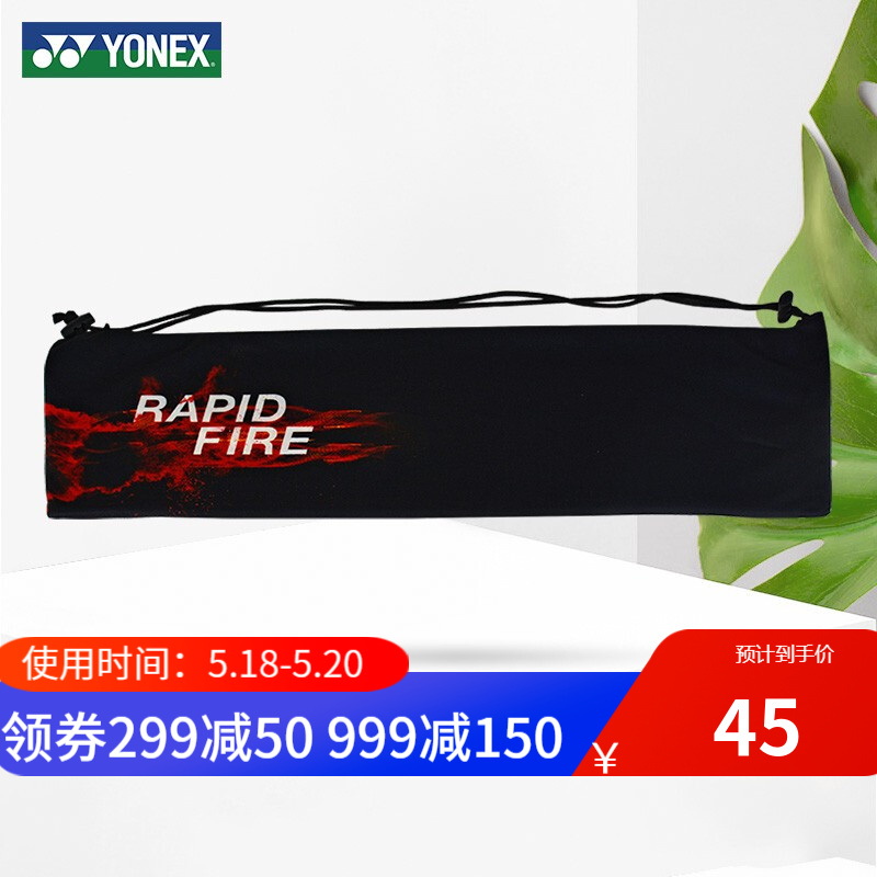 YONEX尤尼克斯羽毛球包YY82023三支装有独立鞋仓羽毛球拍包 拍套-黑色绒布袋