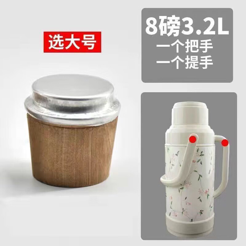 uoso暖壶木塞热水瓶开水塞木质塞子木头暖瓶塞保温壶盖茶瓶瓶塞木头塞