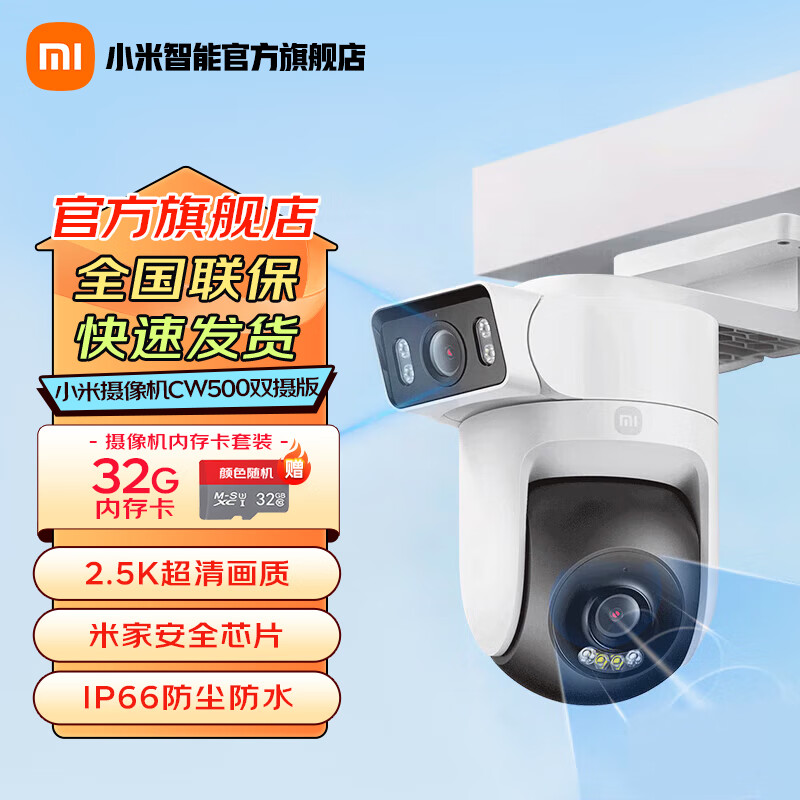 ���ڲ�����С�ף�MI�����������CW500˫��� ˫��ͷ˫������ ˫400��2.5K�廭�ʼ�������ͷ ���������CW500˫���+32G�ڴ濨