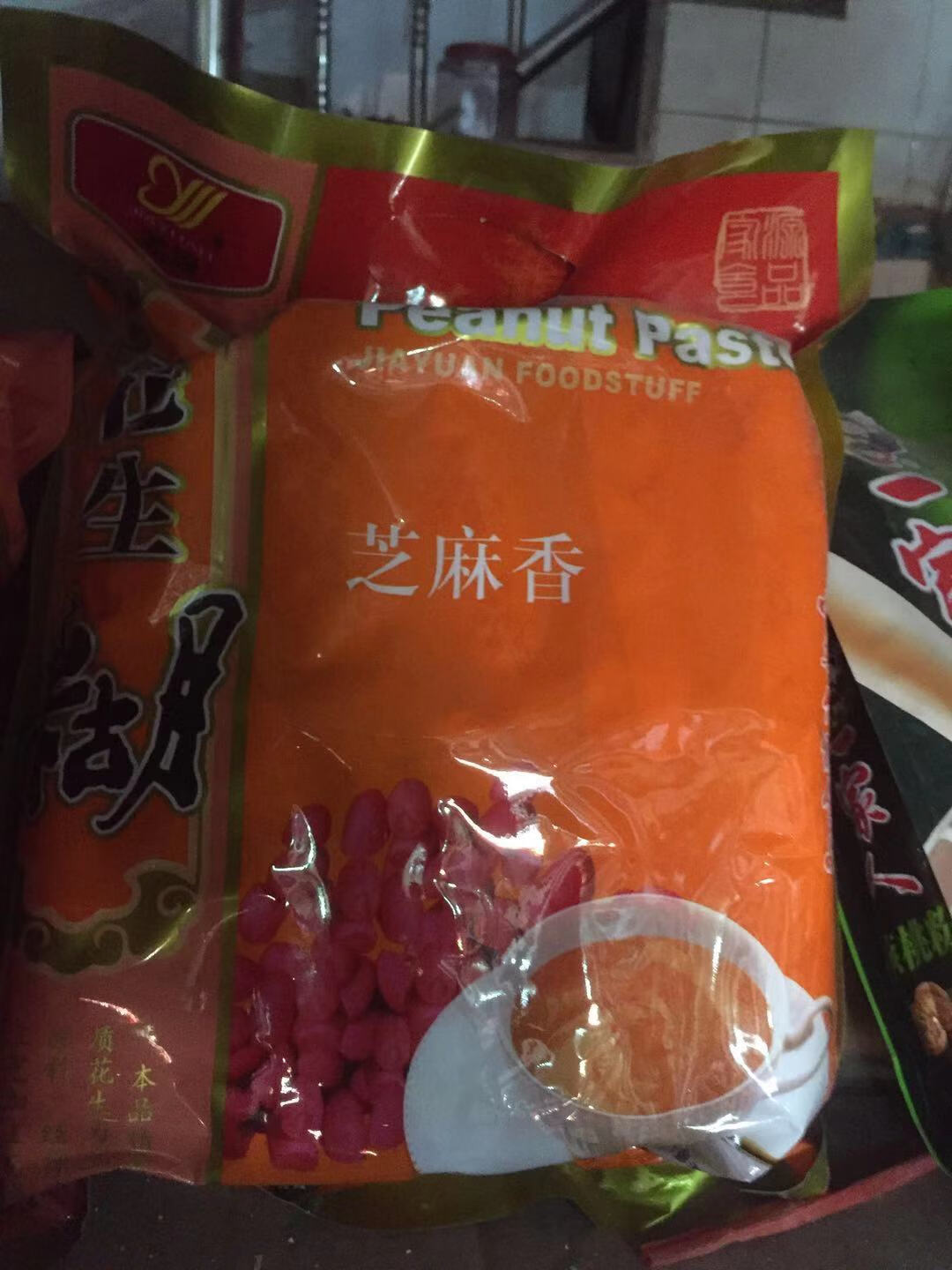 滇初5包味真香花生糊食芝麻糊早餐冲饮熟粉即冲食营养天然花生糊代餐