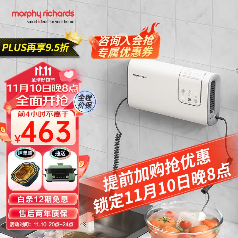 摩飞电器（Morphyrichards） 果蔬清洗机洗菜消毒神器蔬菜净化器洗菜机蔬果清洗净化机果蔬机MR2061 椰奶白属于什么档次？