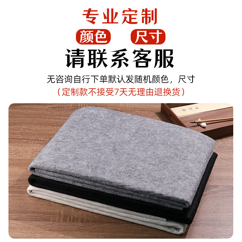 加厚毛毡垫书法国画专用毛毡布羊毛桌垫写初学者毛笔练字垫桌垫布书法