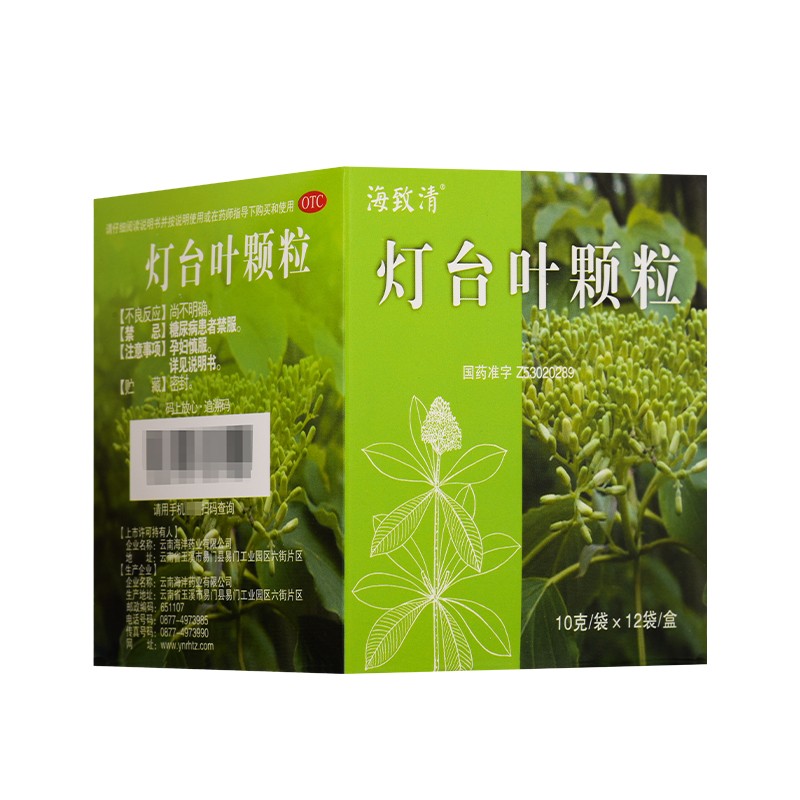 海致清 云植 灯台叶颗粒 10g*12袋/盒 1盒装