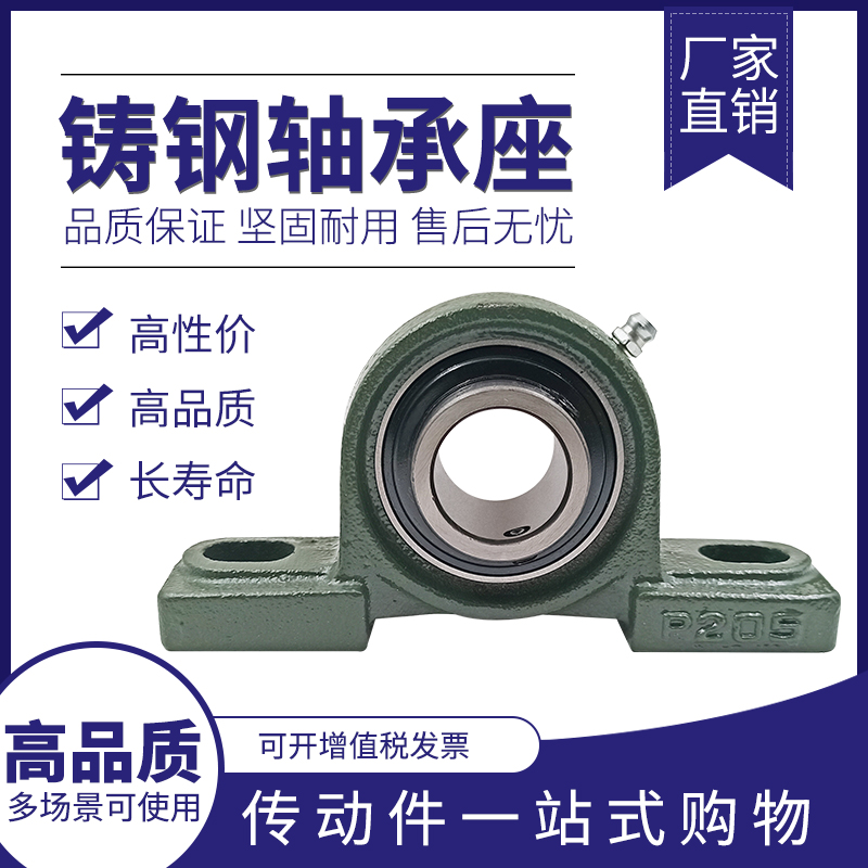 高强度 铸钢外球面轴承座ucp204 p205 p206 p207 p208 p209 p210 铸钢