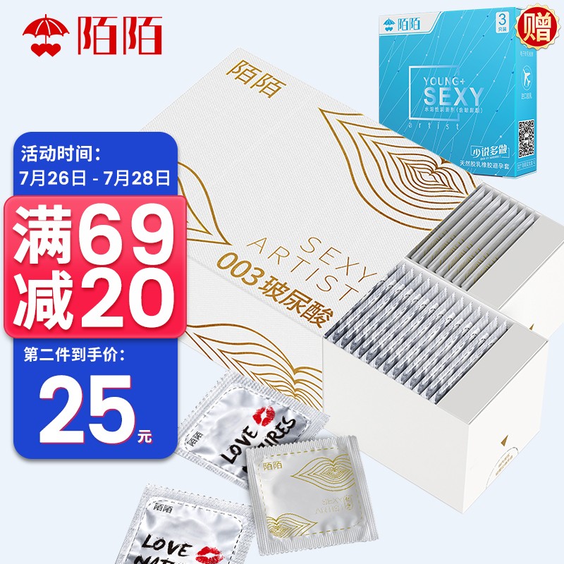 陌陌避孕套-价格走势明显，最佳性价比推荐