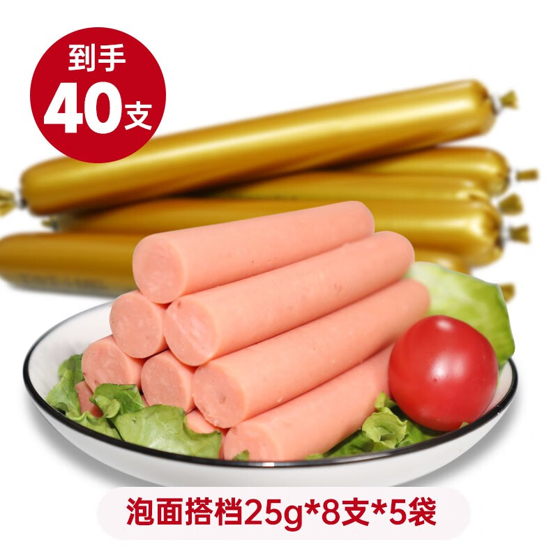 千脆（QIANCUI） (QIANCUI) 肉类超值火腿肠5大袋 共40根1000g组合套装