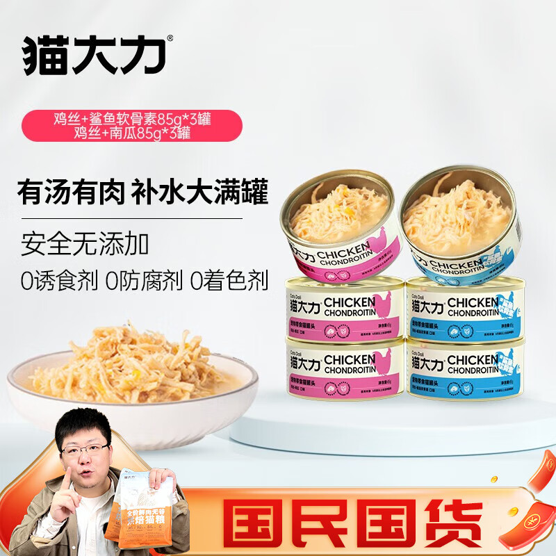 京东查猫零食价格走势|猫零食价格走势