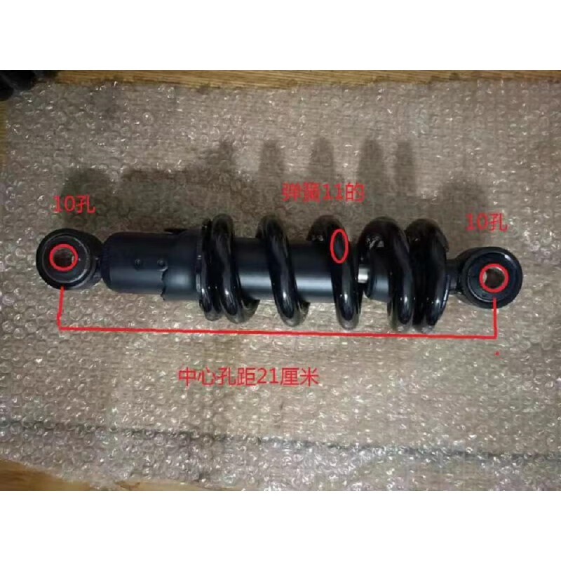 钻技电动车单根后减震 中置减震器三轮车改装加重后避震器独立避震器