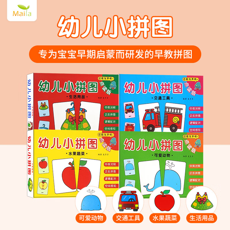 京东早教启智价格曲线图在哪|早教启智价格比较