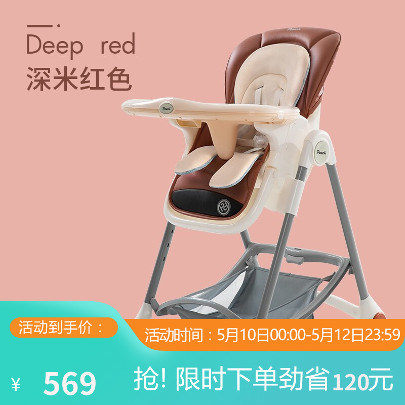 24204/Pouch 帛琦 欧式婴幼儿餐椅 儿童多功能宝宝餐椅 可折叠便携式吃饭桌椅座椅 K05Pro 【升级款 K05Pro】深红米色