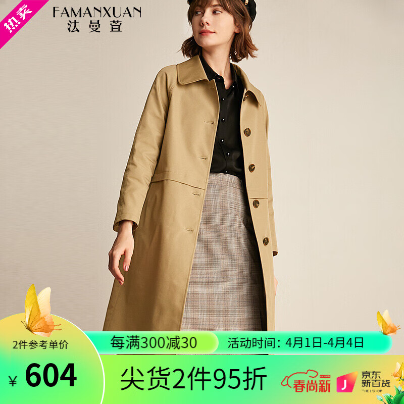 查女士风衣商品价格的App哪个好|女士风衣价格比较