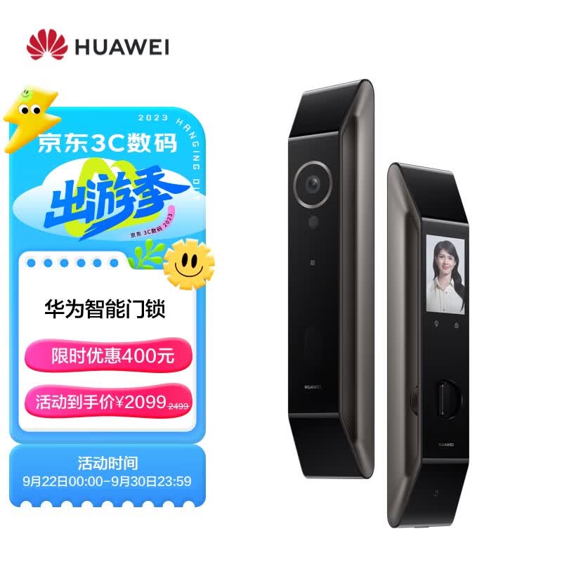 华为智能门锁 【2023全新升级】双引擎AI指纹解锁 1080P高清内屏 电子锁 免费送装拆旧属于什么档次？
