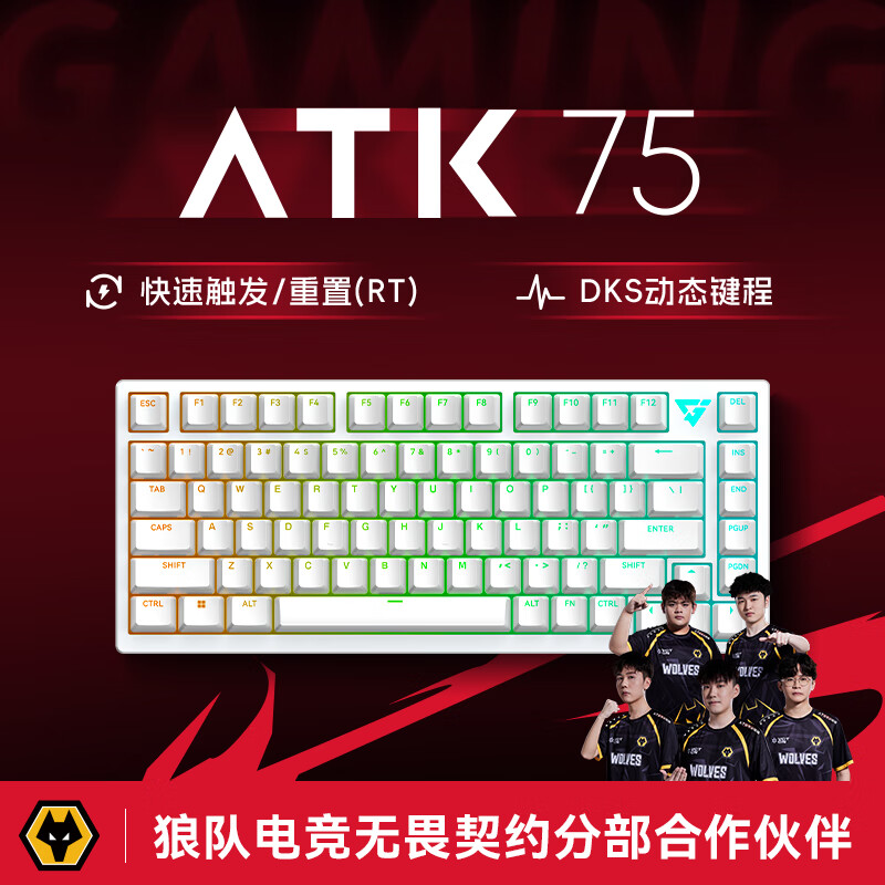 ATK75 电竞磁轴键盘 有线单模 客制化狼队电竞无畏契约 PBT透光键帽RT模式82键游戏机械键盘 白色G版