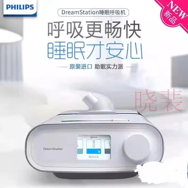 飞利浦伟康氧气呼吸机ds700cnx700全自动双水平家用老人医用治疗打呼