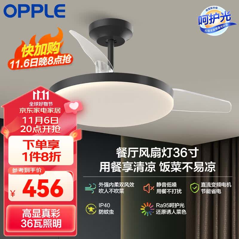 欧普（OPPLE）风扇灯吊扇灯led北欧餐厅吊灯客厅灯具带遥控 冰风黑36瓦怎么样,好用不?