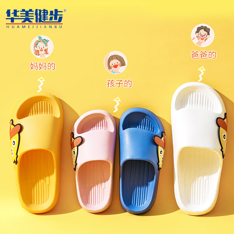 华美健步卡通ins风踩屎感亲子款凉拖鞋居家室内外浴室厚软底凉拖鞋情侣款 黑色 42-43