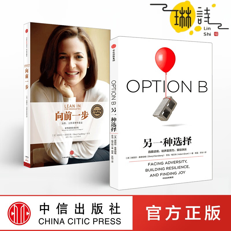 b) 女性职场励志书籍 脸书coo谢丽尔桑德伯格新作 欢乐颂安迪原型人物