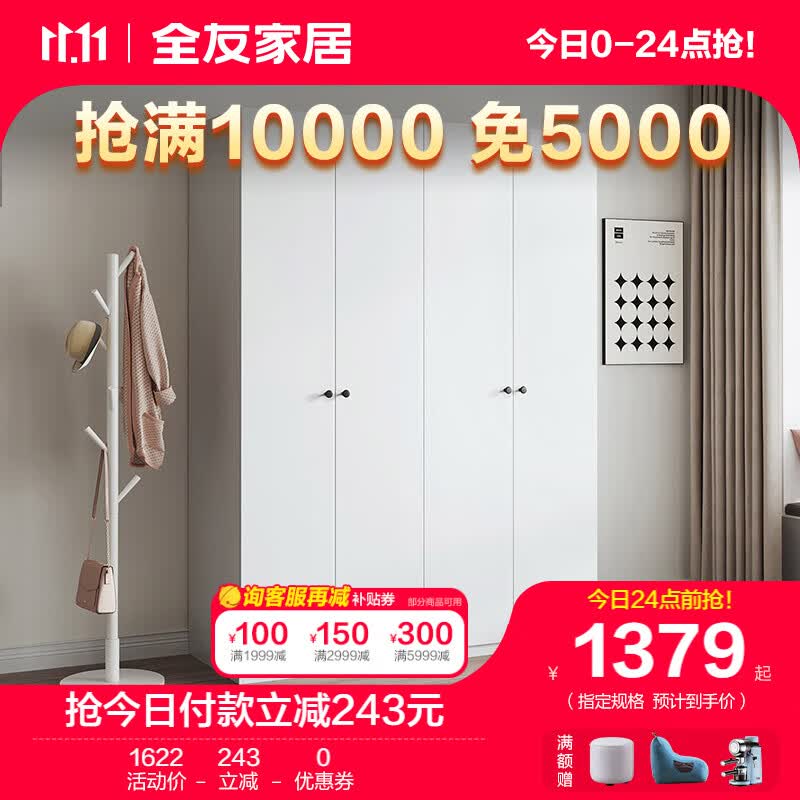 全友家居衣柜简约风卧室衣物收纳纯色百搭多规格平开门家具DG10009 奶油白|四门衣柜怎么样,好用不?
