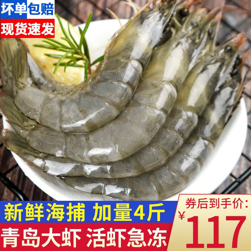 查找虾类历史价格|虾类价格走势图