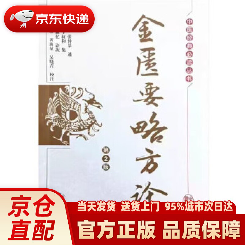 【新华正版图书】风物中国志·昌平 郭蔷 编 北京联合出版公司