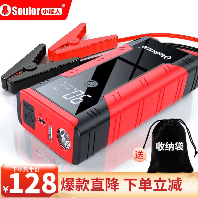 小能人（soulor） 汽车应急启动电源户外电源汽车电瓶充电器12V搭电宝打火器充电宝 21800mAh升级版+汽修厂推荐怎么样,好用不?