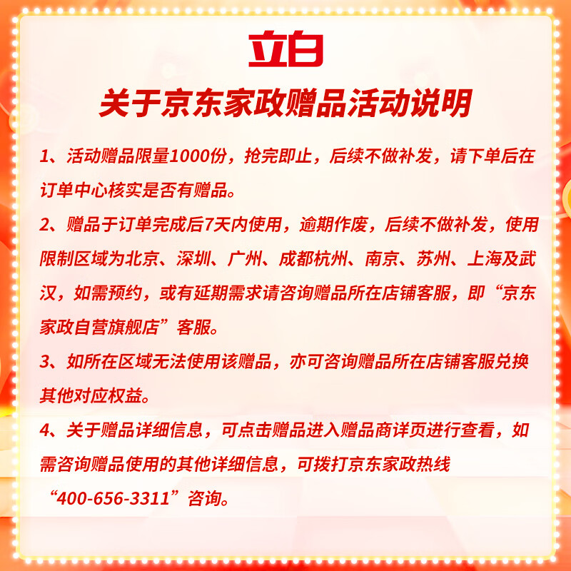 立白大师香氛洗衣液 格拉斯玫瑰香味持久 4斤装 洗衣香水 内衣可用