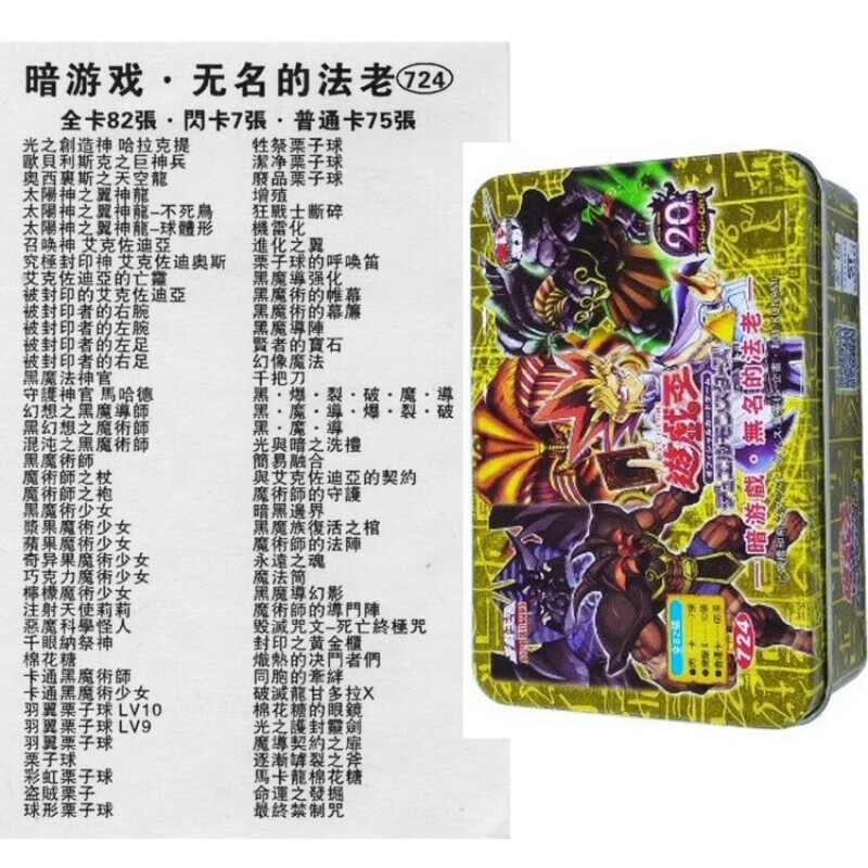 游戏王卡组远古三幻神埃及使者黑暗大法师被封印的艾克佐迪亚武藤 暗