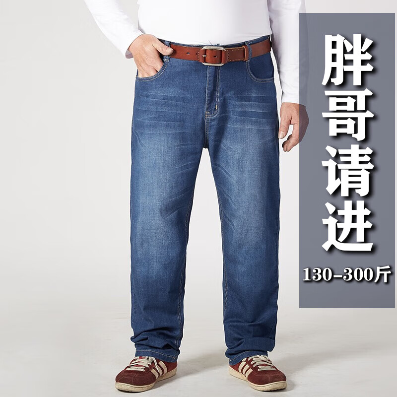 海沛尼克肥佬裤男高腰深裆宽松直筒加肥加大胖子280斤中老年大码男装