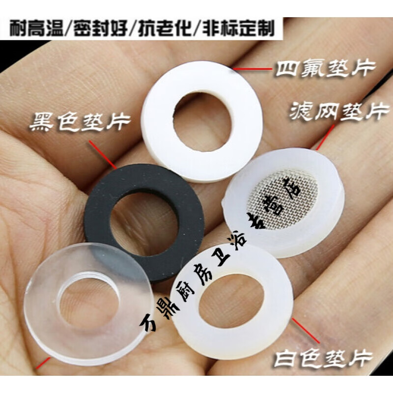 4分橡胶垫圈垫片 花洒密封圈外径19mm 4分5种规格垫片各10个