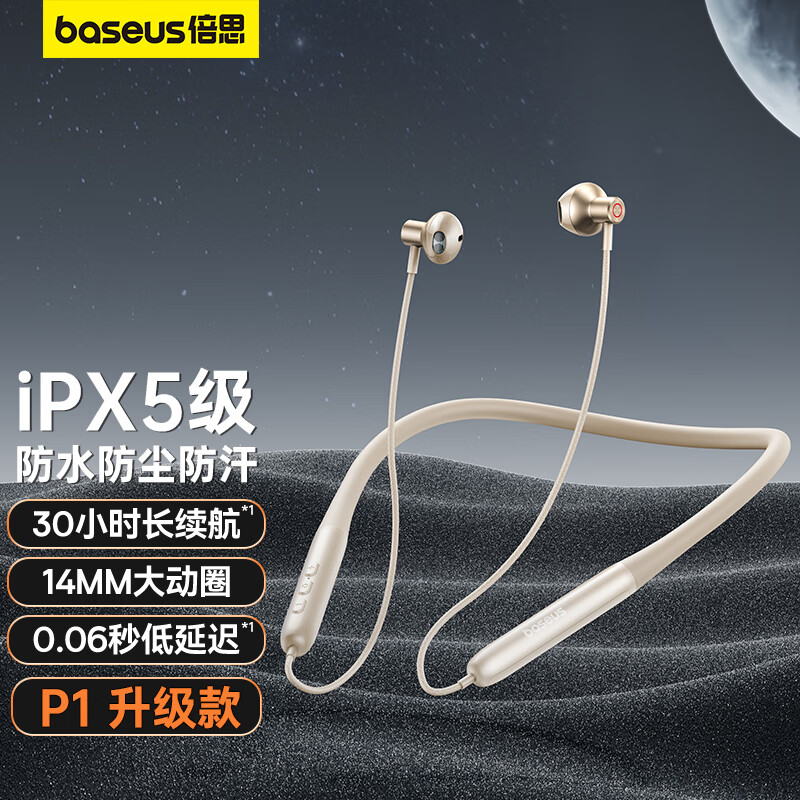 倍思 P1 2023升级版 运动蓝牙耳机挂脖式无线跑步耳机蓝牙大容量超长续航适用苹果华为小米oppovivo白属于什么档次？