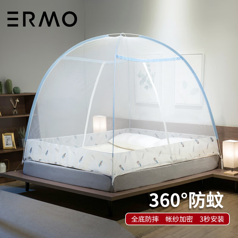 意尔嫚 免安装蒙古包蚊帐1.5米床 加密加厚拉链可折叠坐床式学生宿舍家用床上用品 羽毛属于什么档次？