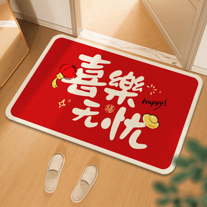 大吉门垫进门乔迁门口脚垫子新居入宅家用喜庆地毯 【喜乐无忧】地垫