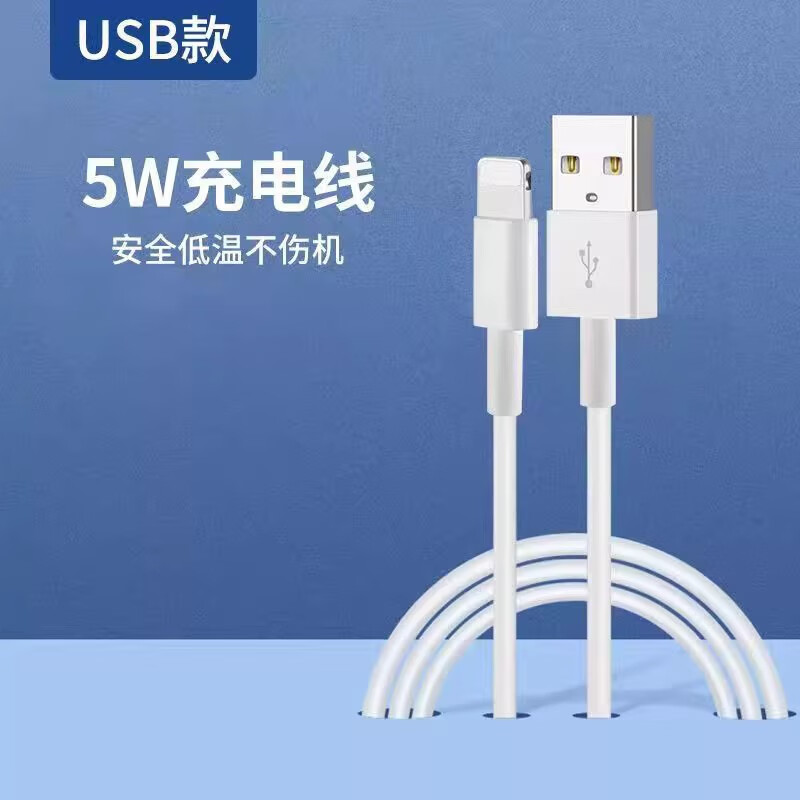 apple原装适配苹果5s充电器小头5w瓦iphone5s快充数据线苹果5s手机闪