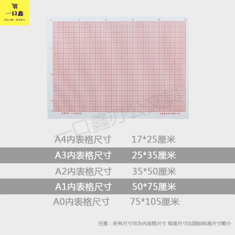 温妤(wxpyu)a4/a3/a2/a1/a0桔红色坐标纸网格纸学生用绘图纸小方格