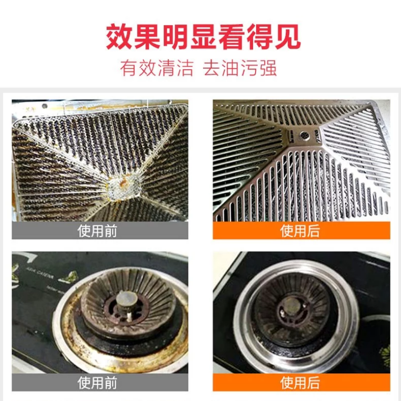 樊辰加强型油污清洁剂厨房重油污油烟净温和不刺激 油污清洁剂400g*3瓶(配1个喷头)