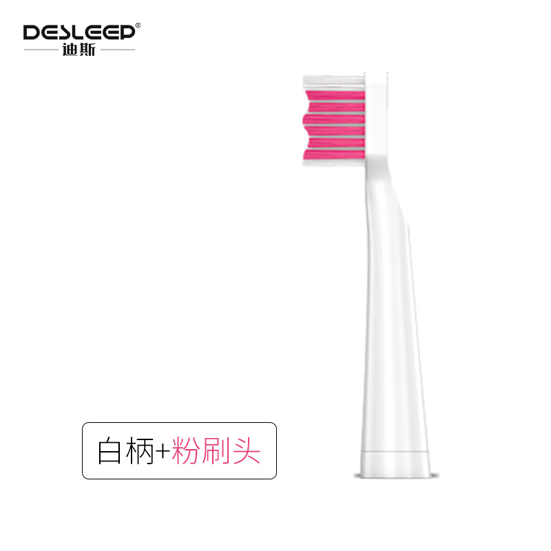 迪斯（Desleep） 声波震动电动牙刷头4只装炫彩双色可选  粉色（适配型号D05/D06/D08）