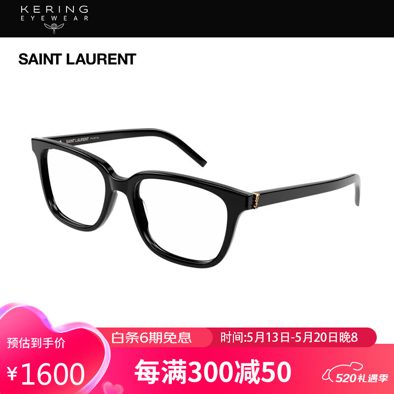 Yves Saint Laurent光学眼镜 时尚韩版潮流通勤风SLM110/F-004【520礼物】