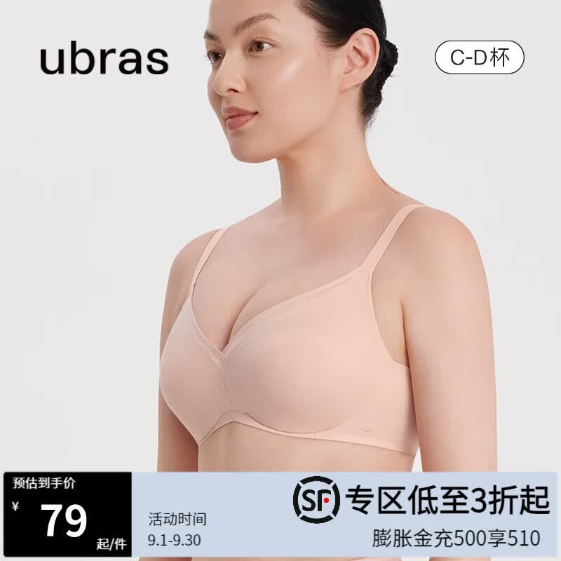 ubras呼吸有型大杯背勾承托收副乳大胸显小减压肩带轻薄网纱文胸 绒雾桃 D85怎么看?
