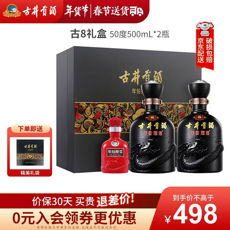 白酒产品历史价格|白酒价格历史