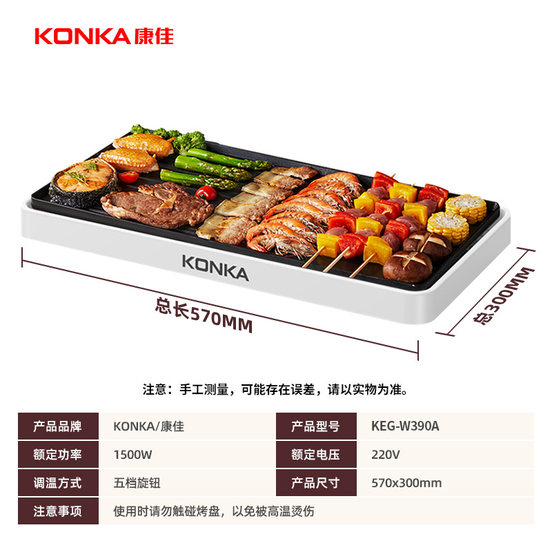 康佳KEG-W390A电烧烤炉测评