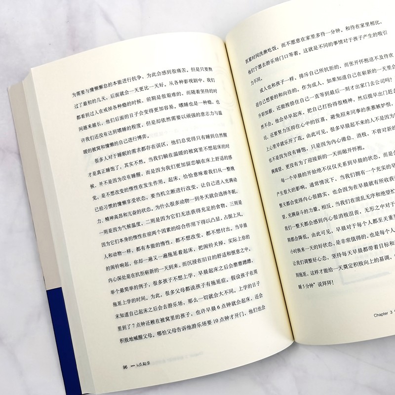 4点起床：晨型人时间管理术