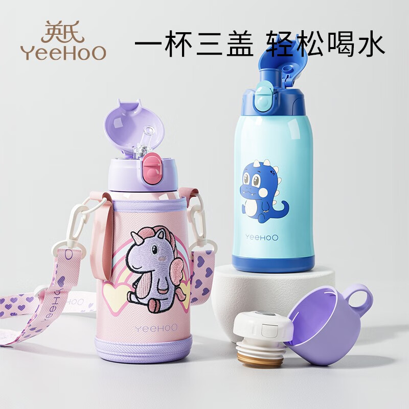 英氏（YEEHOO）儿童保温杯宝宝吸管杯子幼儿园上学生背带杯套直饮水壶水杯 独角兽 【一杯3盖】怎么看?