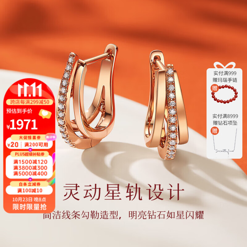 喜钻  星轨系列18K玫瑰金钻石耳环求婚示爱钻石耳钉耳饰送老婆送女友 18K玫瑰金7分属于什么档次？