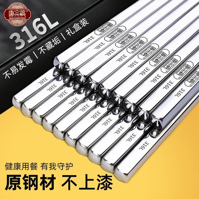 如何查看京东筷子历史价格|筷子价格走势