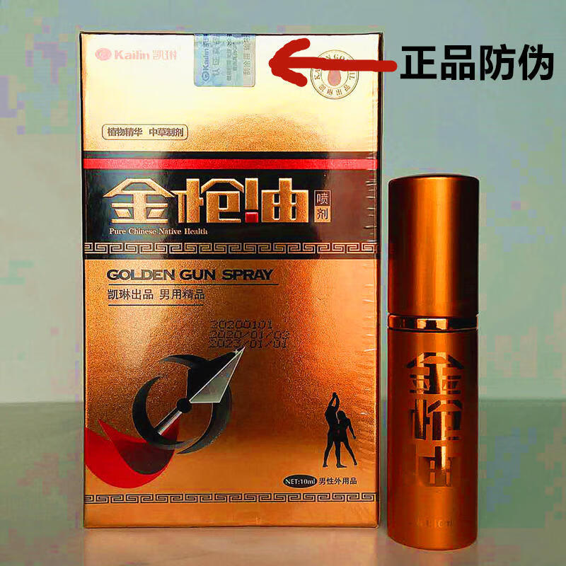【药房出库】凯琳金枪油男外用延加时喷剂印l度神油神你油久持成人