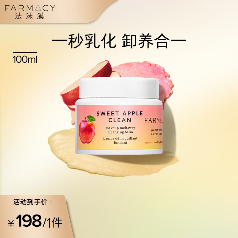 卸妆历史价格查询网站|卸妆价格比较