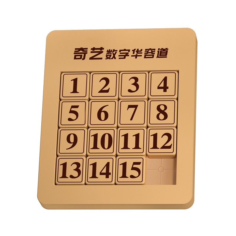 【普及版】磁力数字华容道4x4