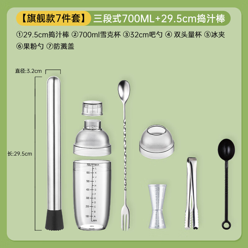 捷懿雪克杯手打檸檬茶制作工具暴打全套奶茶店專用調(diào)酒器套裝擺攤搖壺 【加厚款7件套】三段式700ML雪杯