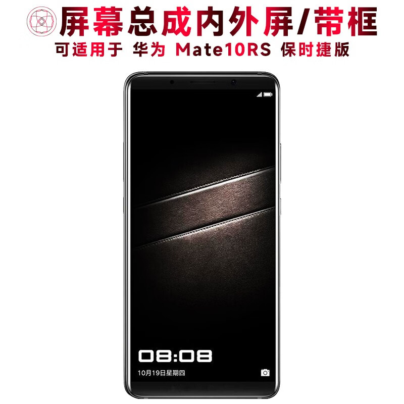 盾令 屏幕可适用于华为mate10保时捷版屏幕总成带框mate10rs触摸液晶