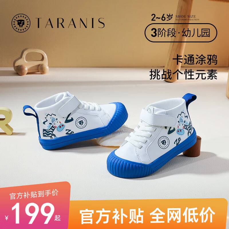 泰兰尼斯童鞋秋冬款儿童运动鞋休闲鞋包头防踢软底机能鞋幼儿园鞋 白/蓝 27码 内长17.5/适合脚长16.5怎么看?